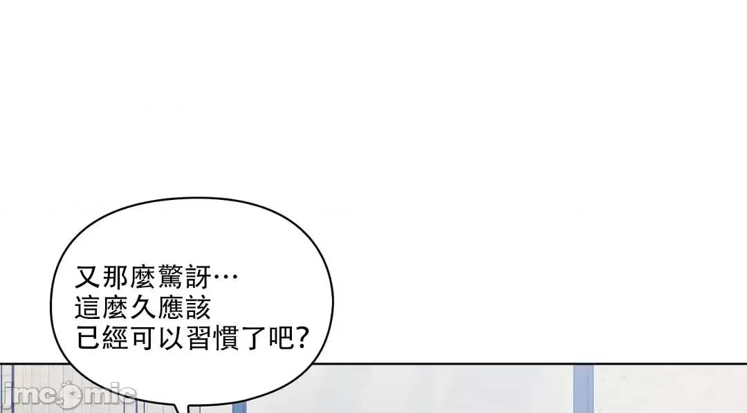 主人，要不要勃起一下呢 主人要不要来勃起一下呢 6 第61页