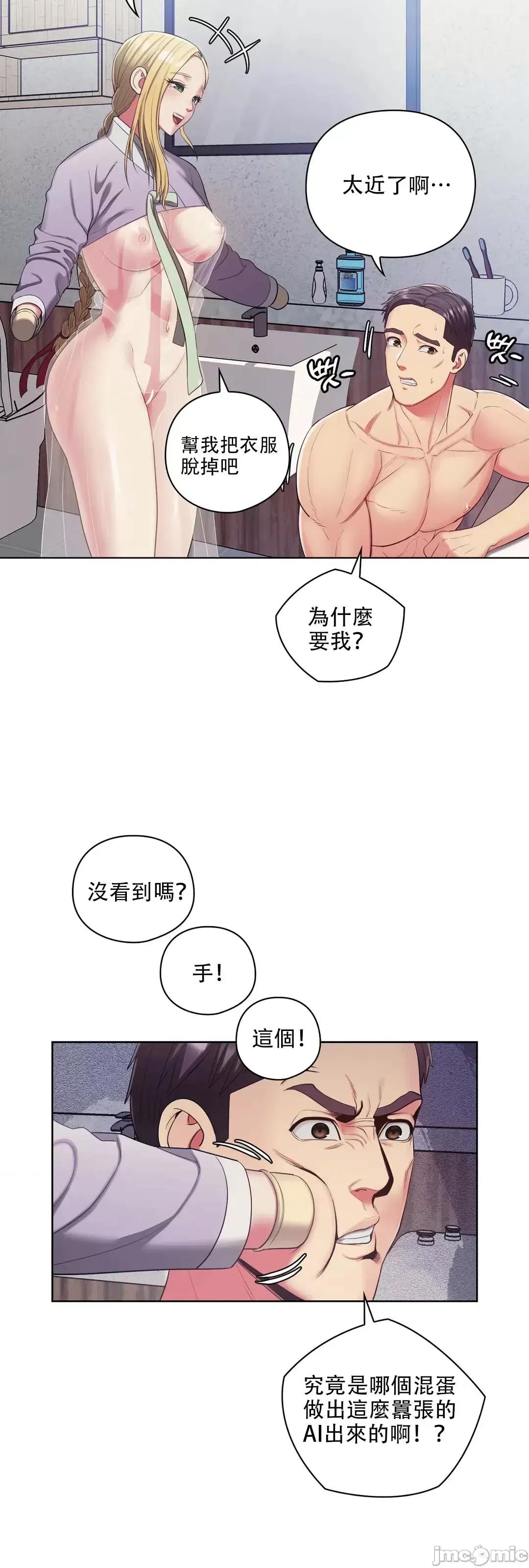 主人，要不要勃起一下呢 主人要不要来勃起一下呢 6 第62页