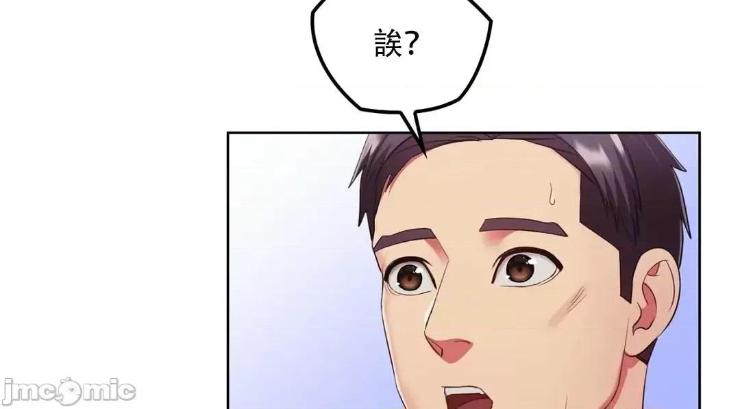 主人，要不要勃起一下呢 主人要不要来勃起一下呢 6 第65页