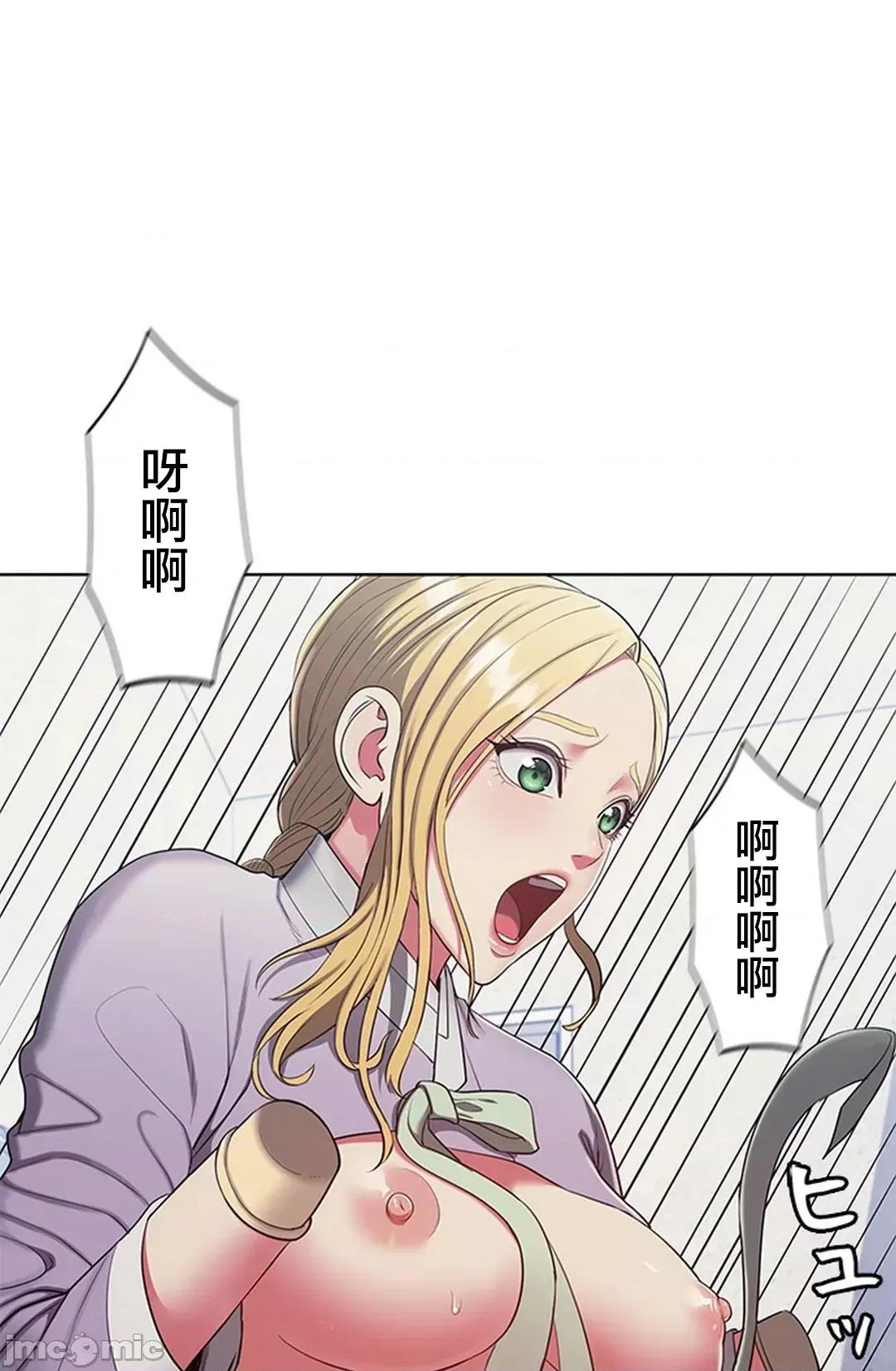 主人，要不要勃起一下呢 主人要不要来勃起一下呢 7 第3页