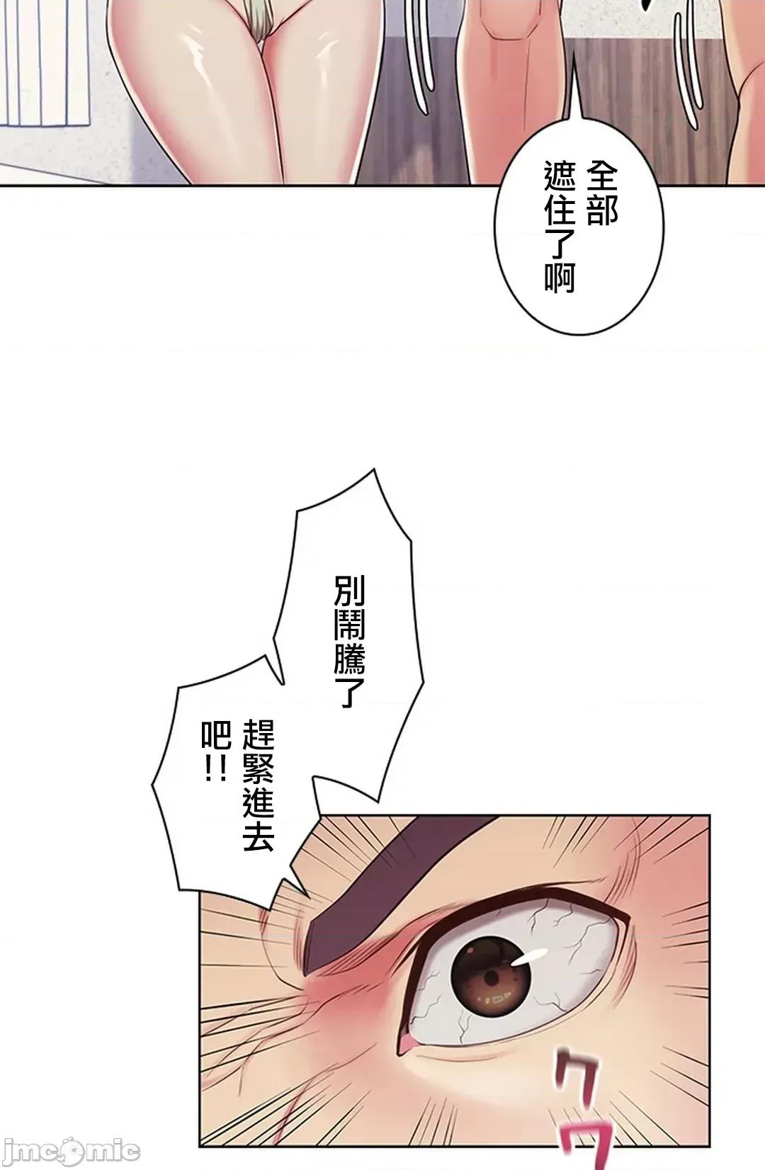 主人，要不要勃起一下呢 主人要不要来勃起一下呢 7 第8页
