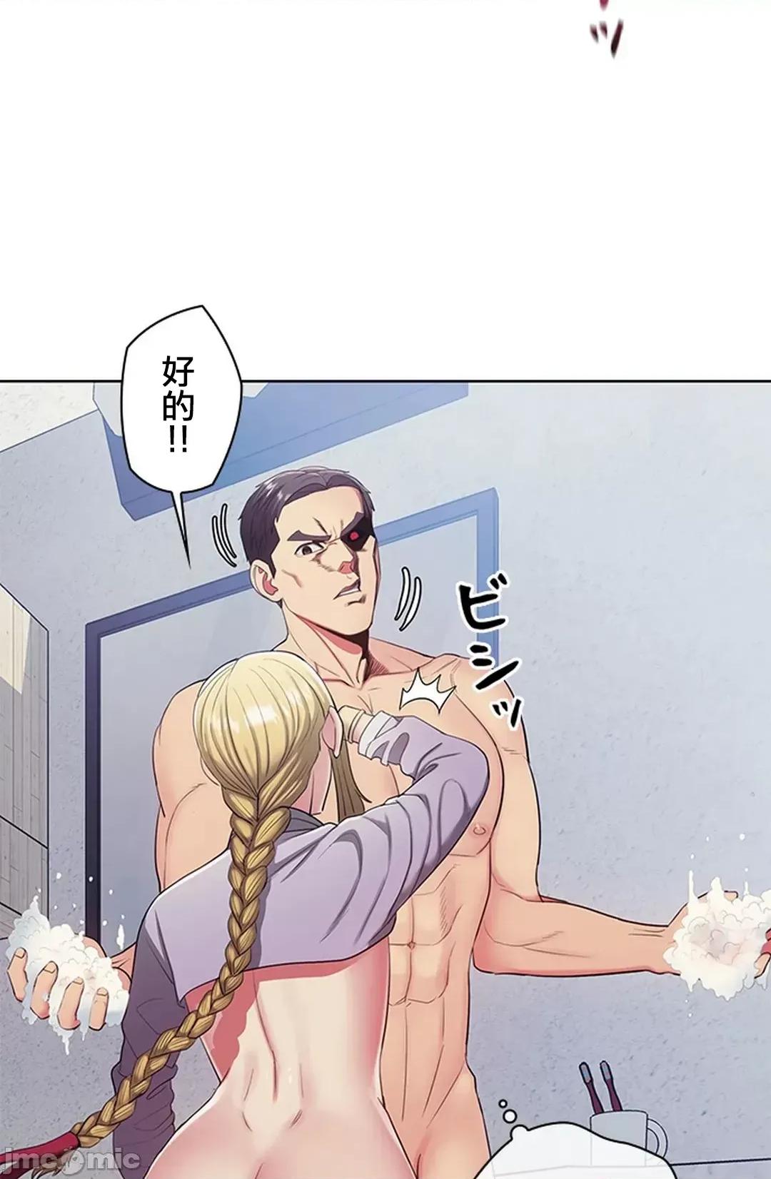主人，要不要勃起一下呢 主人要不要来勃起一下呢 7 第9页
