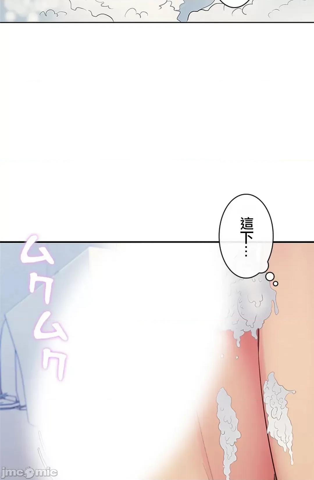 主人，要不要勃起一下呢 主人要不要来勃起一下呢 7 第15页