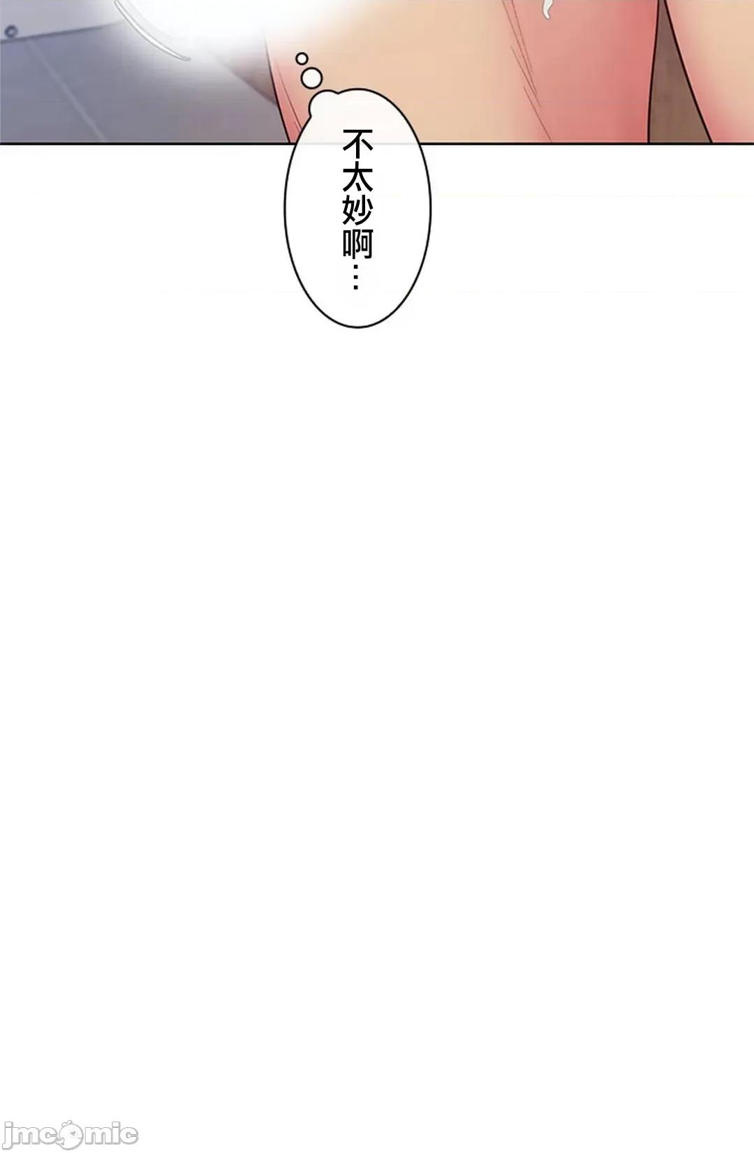 主人，要不要勃起一下呢 主人要不要来勃起一下呢 7 第16页