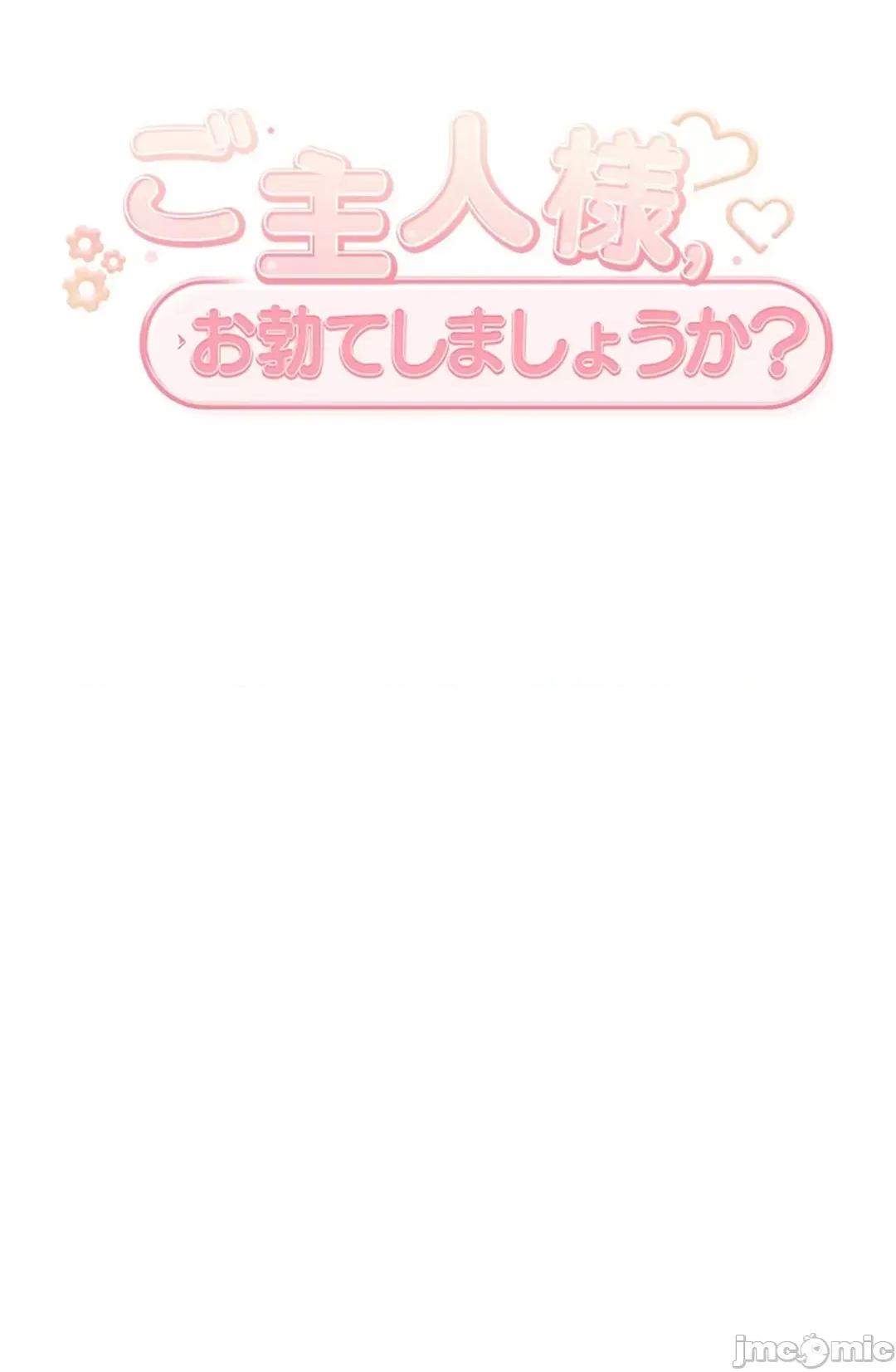 主人，要不要勃起一下呢 主人要不要来勃起一下呢 7 第17页