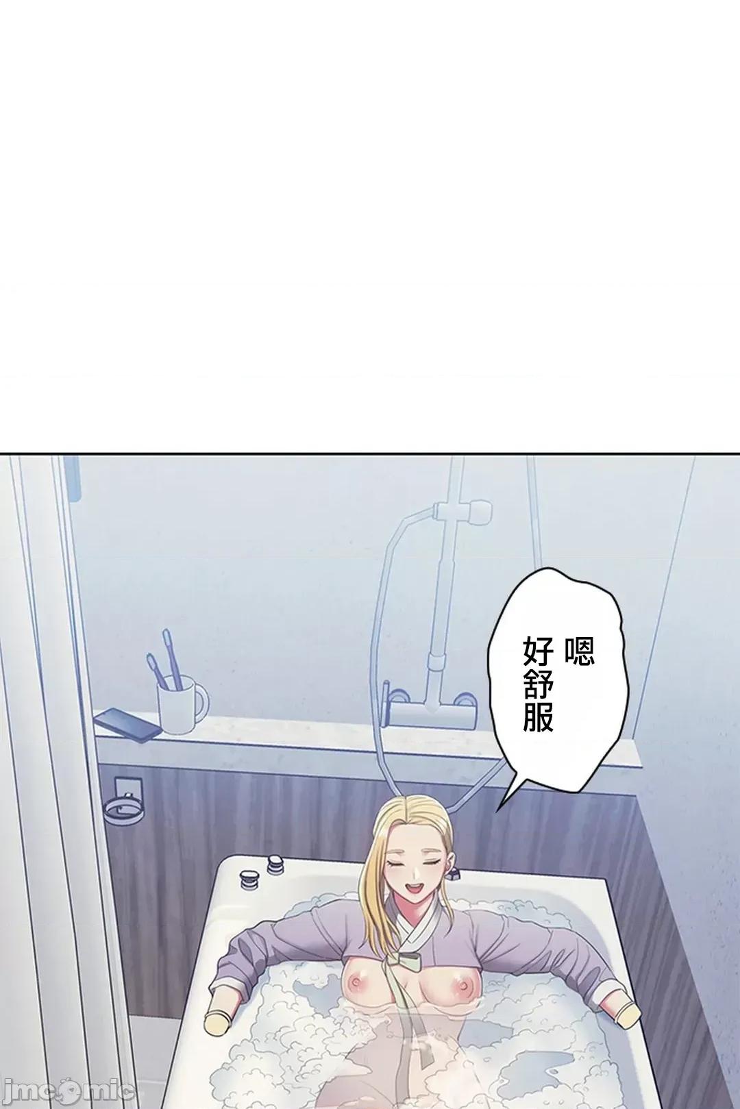 主人，要不要勃起一下呢 主人要不要来勃起一下呢 7 第18页