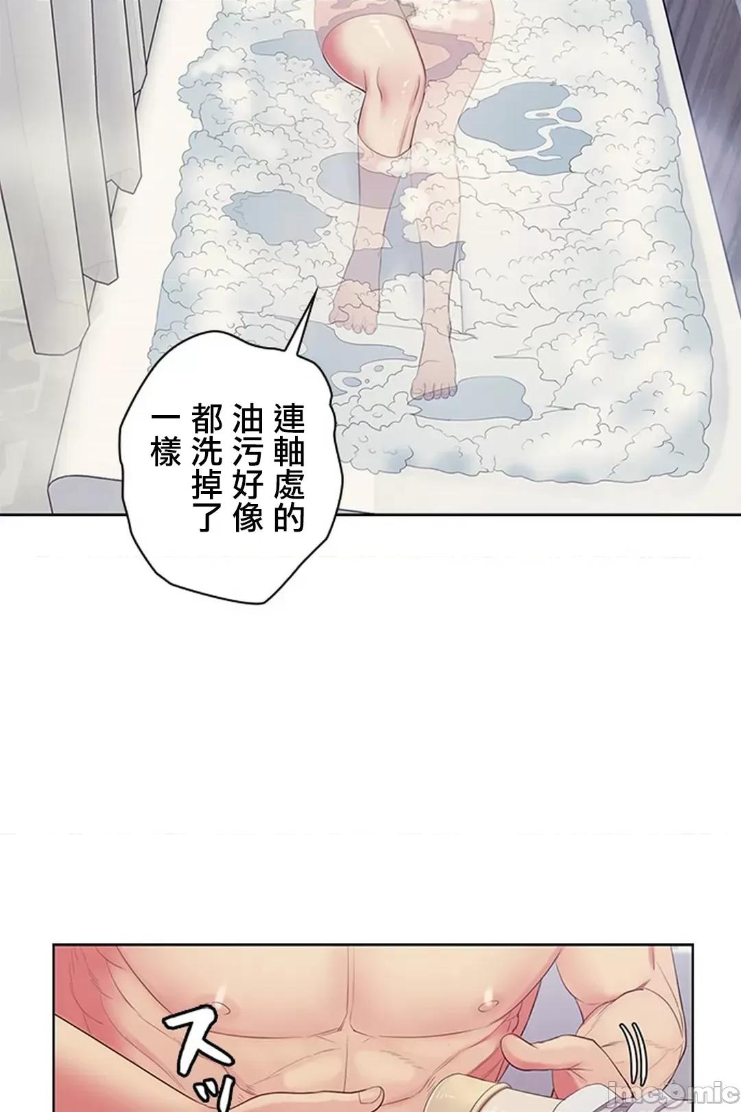 主人，要不要勃起一下呢 主人要不要来勃起一下呢 7 第19页