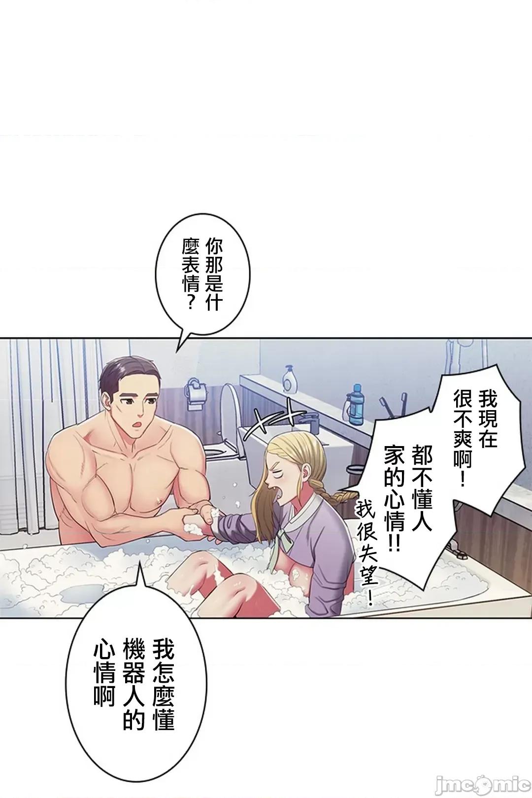 主人，要不要勃起一下呢 主人要不要来勃起一下呢 7 第21页