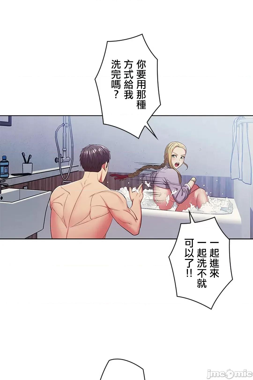 主人，要不要勃起一下呢 主人要不要来勃起一下呢 7 第22页