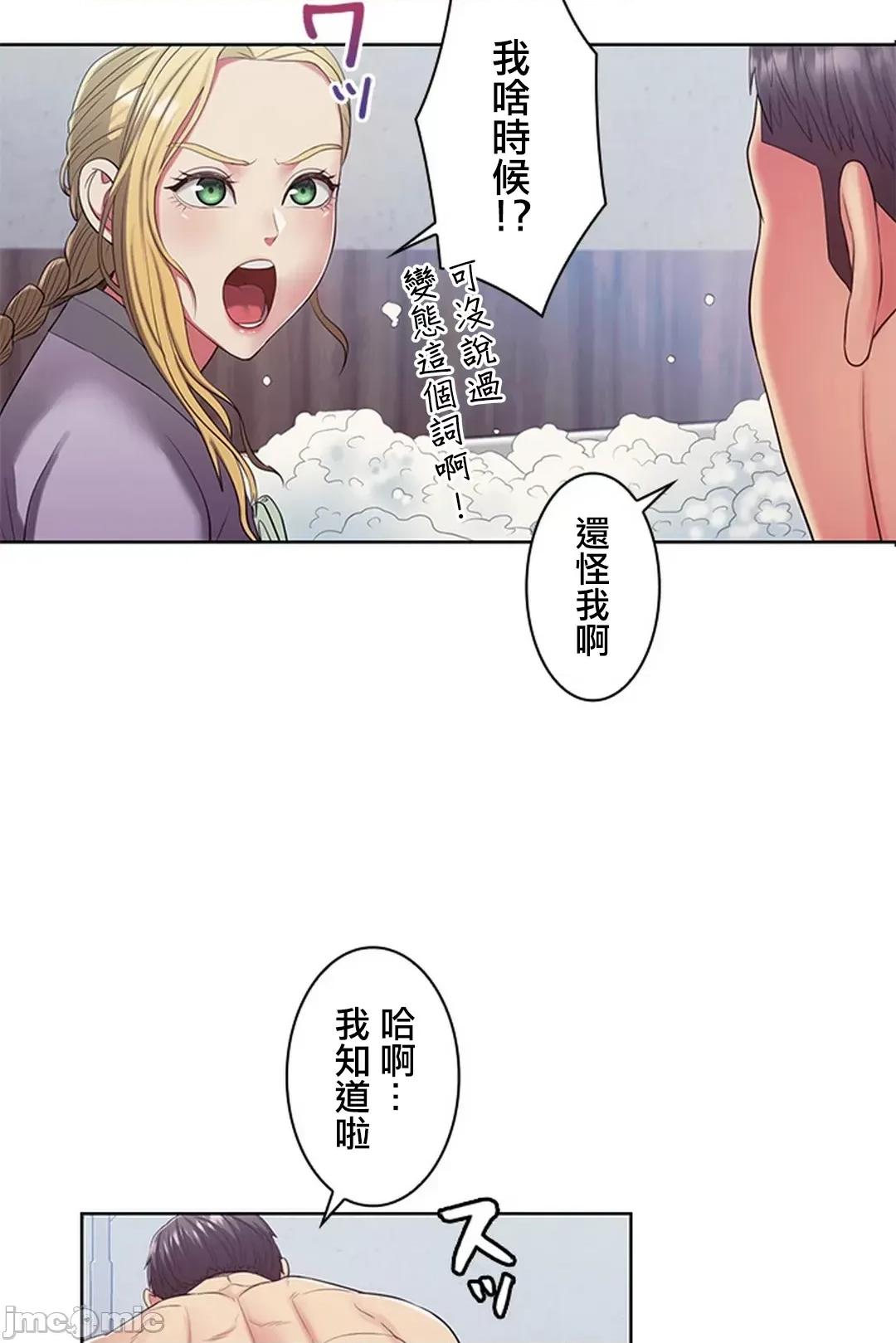 主人，要不要勃起一下呢 主人要不要来勃起一下呢 7 第25页