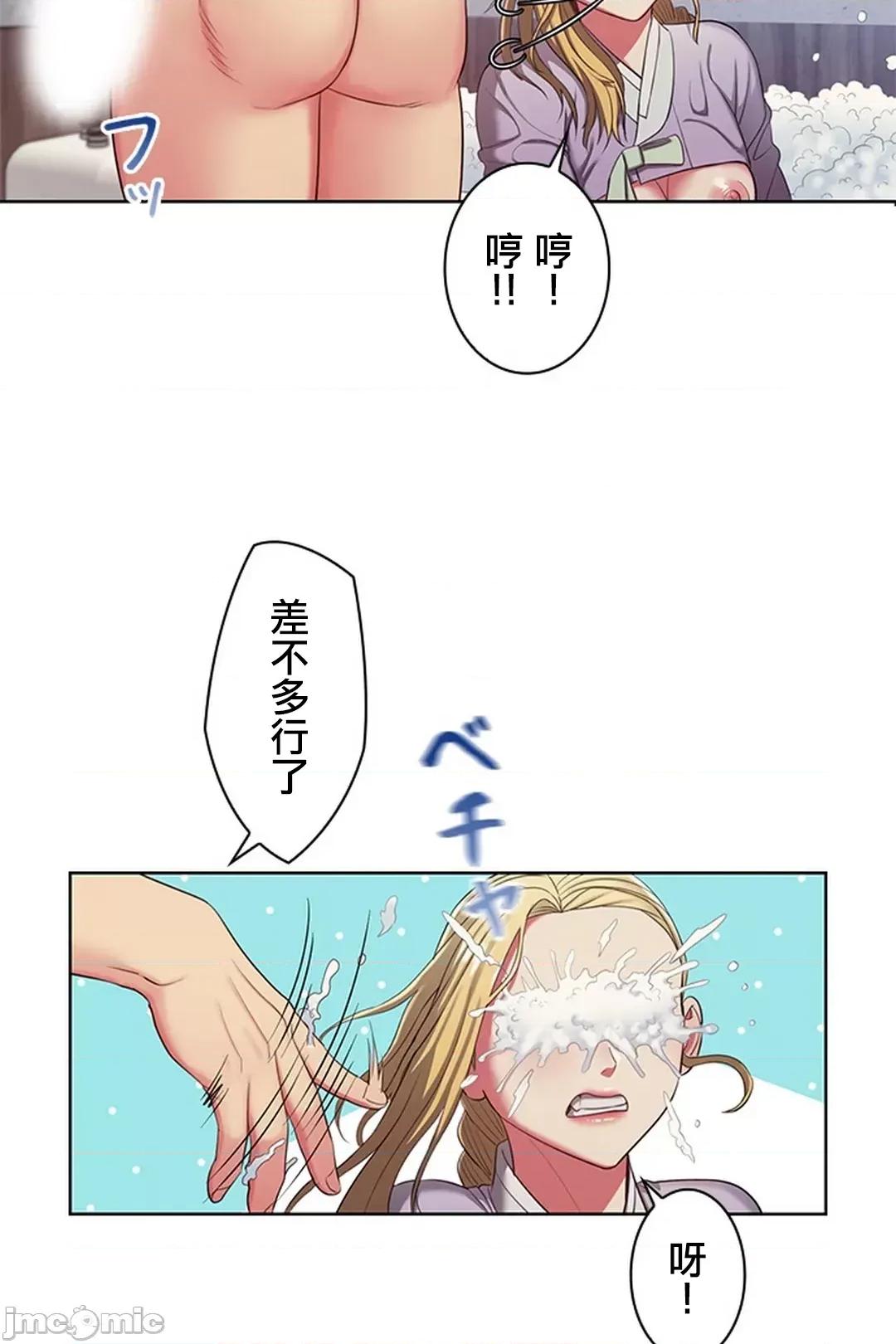 主人，要不要勃起一下呢 主人要不要来勃起一下呢 7 第27页