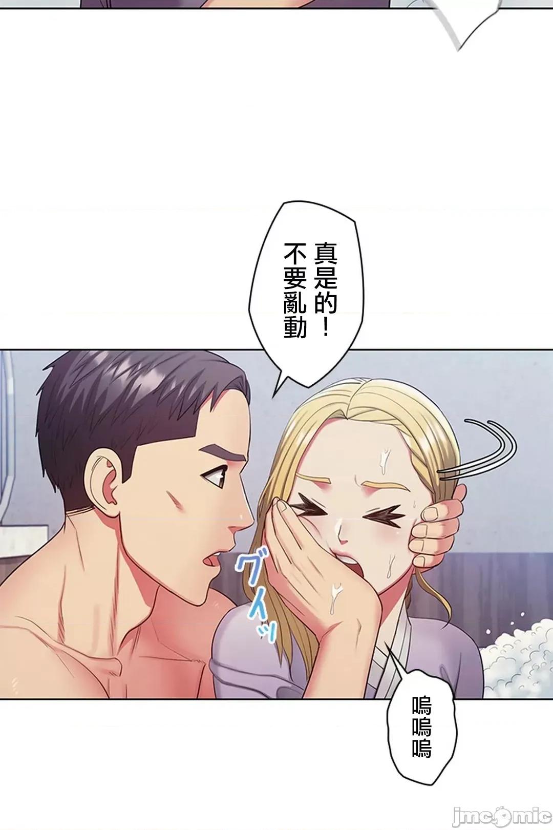 主人，要不要勃起一下呢 主人要不要来勃起一下呢 7 第30页