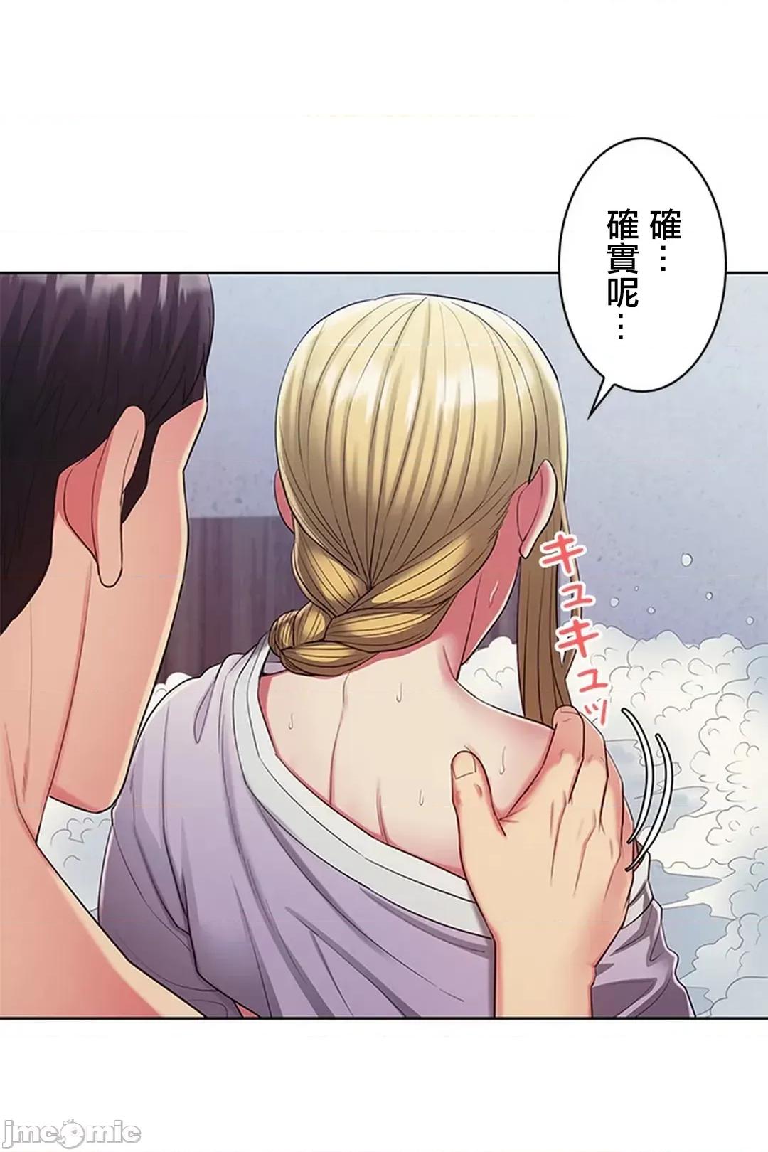 主人，要不要勃起一下呢 主人要不要来勃起一下呢 7 第32页