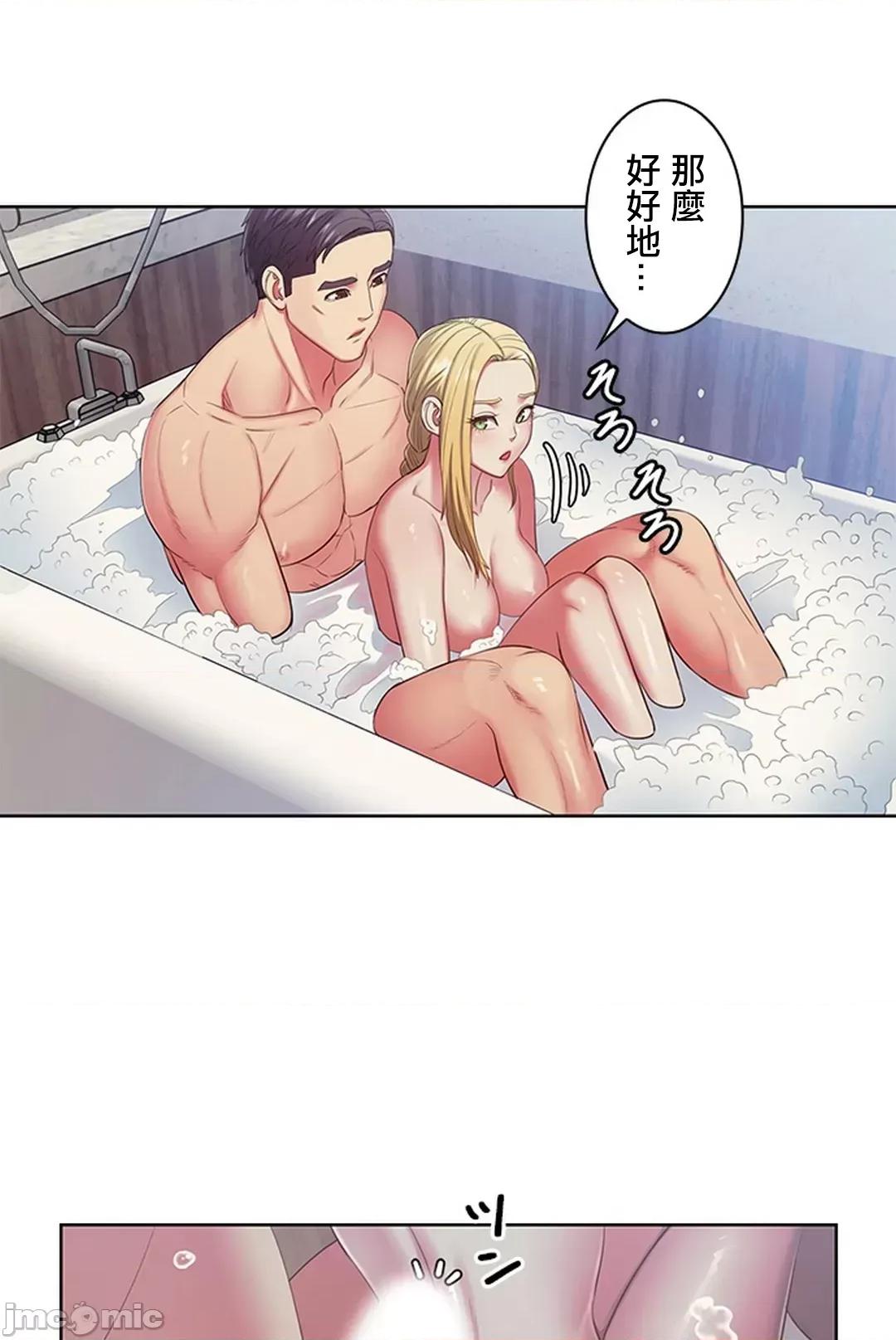 主人，要不要勃起一下呢 主人要不要来勃起一下呢 7 第37页