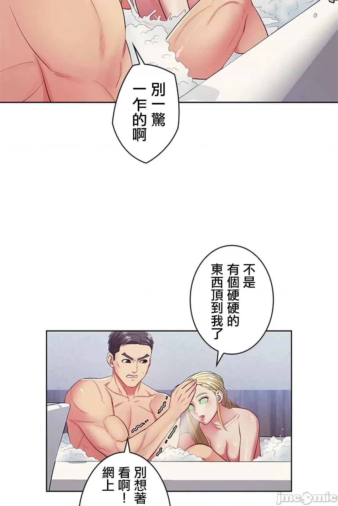主人，要不要勃起一下呢 主人要不要来勃起一下呢 7 第39页