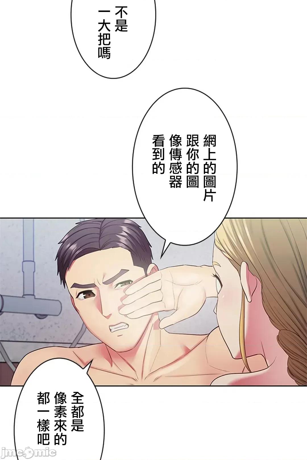主人，要不要勃起一下呢 主人要不要来勃起一下呢 7 第40页