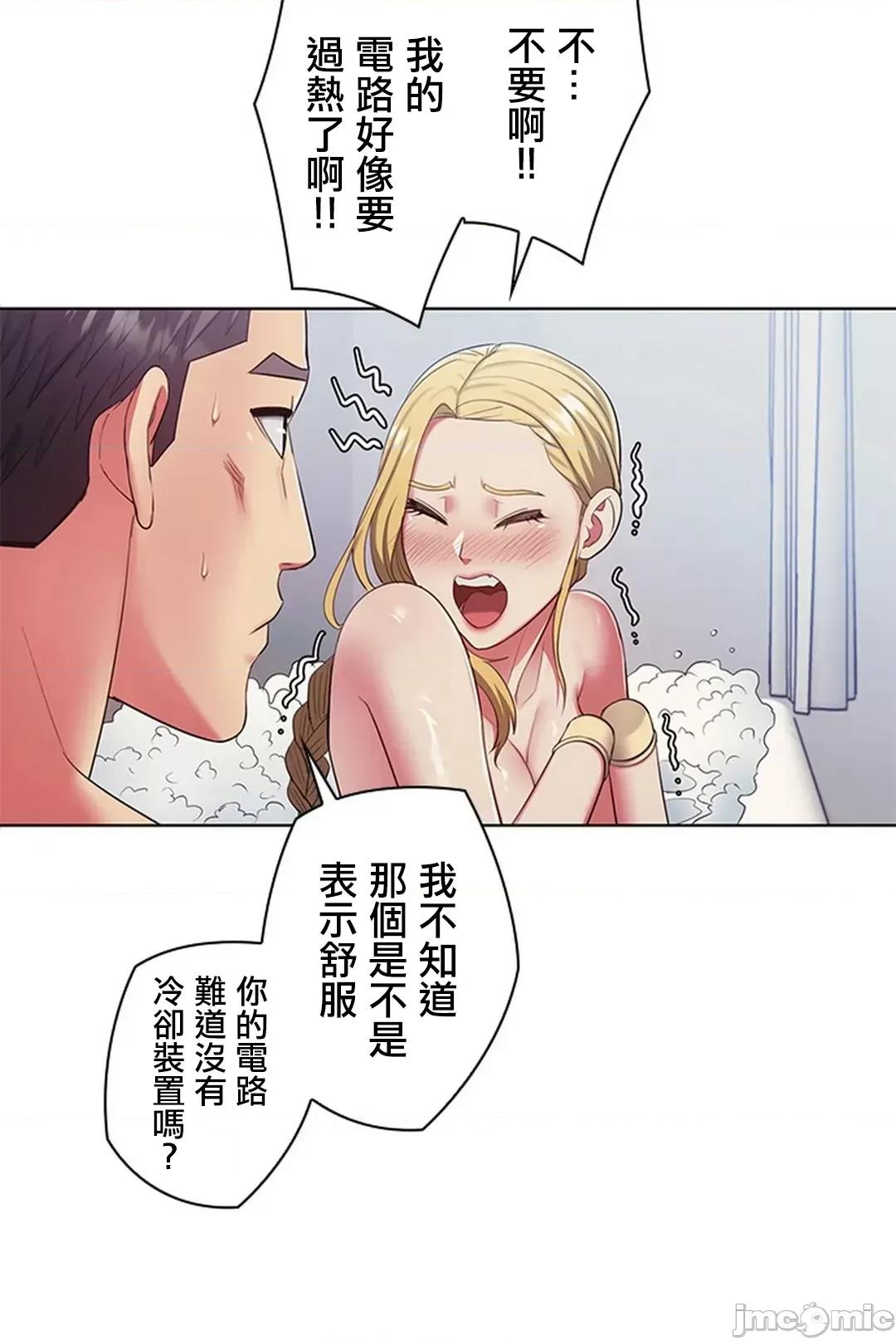 主人，要不要勃起一下呢 主人要不要来勃起一下呢 7 第42页