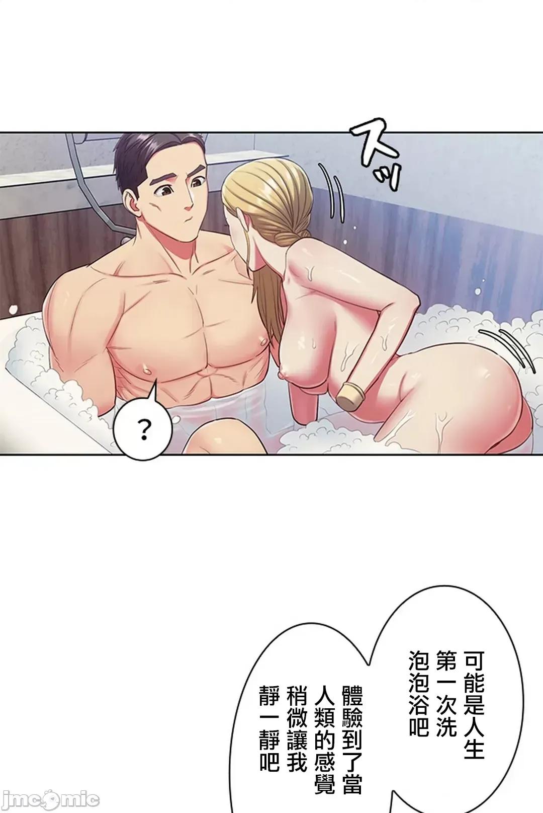 主人，要不要勃起一下呢 主人要不要来勃起一下呢 7 第43页
