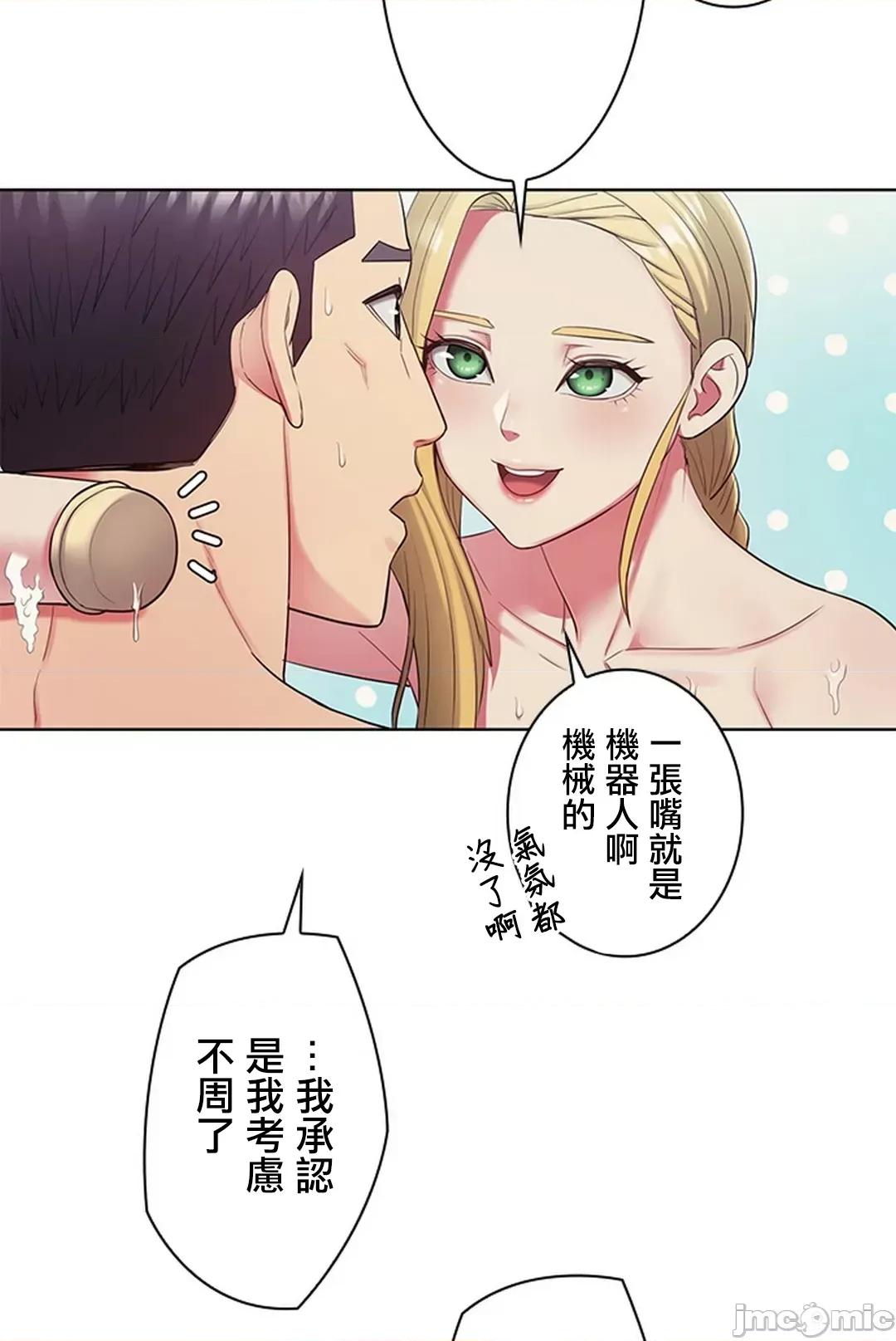主人，要不要勃起一下呢 主人要不要来勃起一下呢 7 第44页