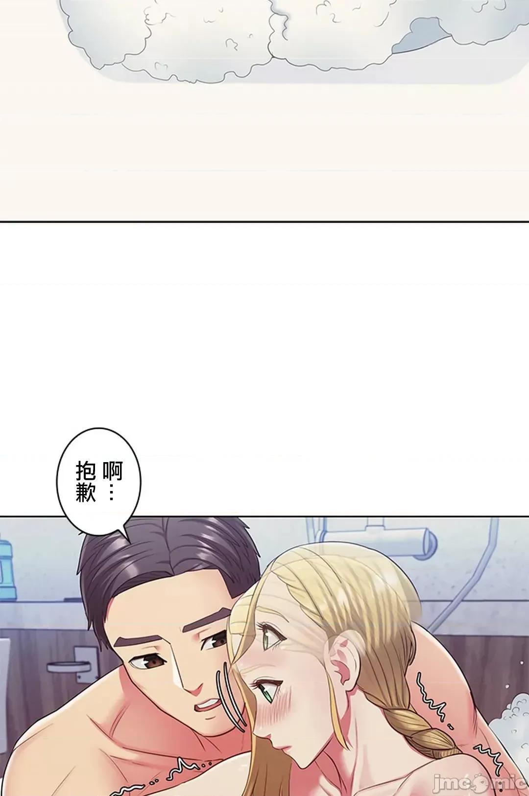 主人，要不要勃起一下呢 主人要不要来勃起一下呢 7 第52页