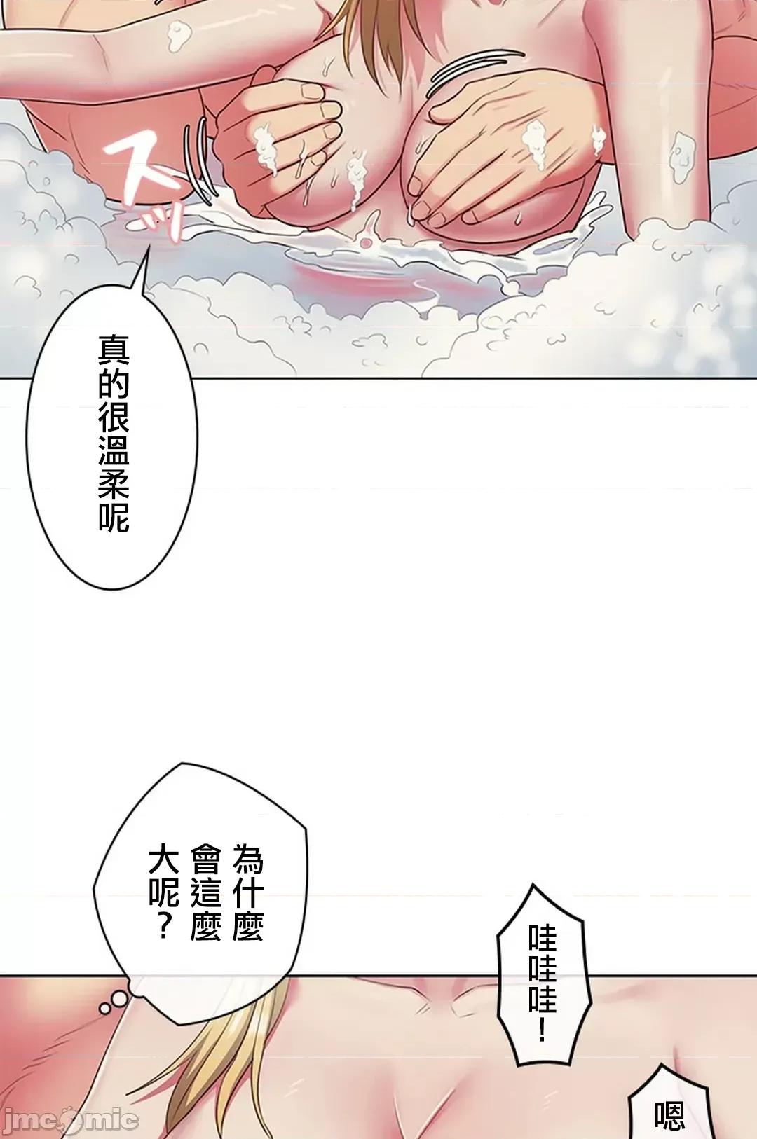 主人，要不要勃起一下呢 主人要不要来勃起一下呢 7 第53页