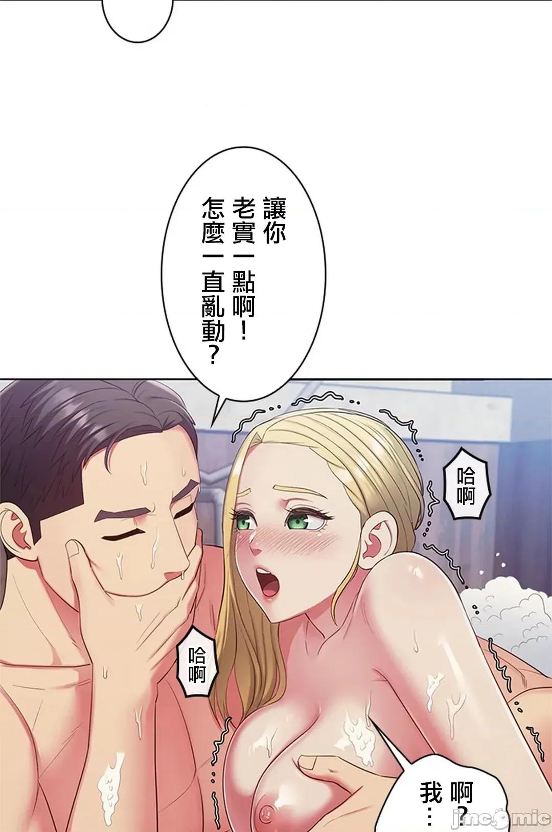 主人，要不要勃起一下呢 主人要不要来勃起一下呢 7 第59页