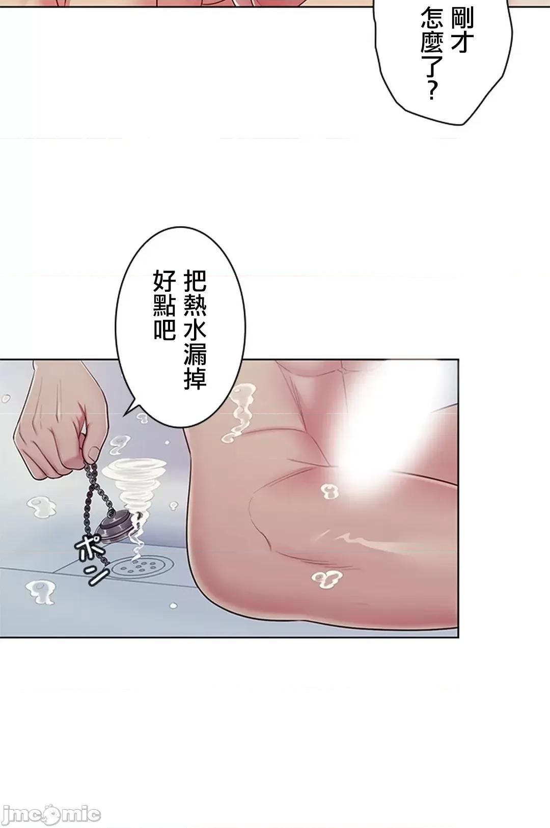 主人，要不要勃起一下呢 主人要不要来勃起一下呢 7 第60页