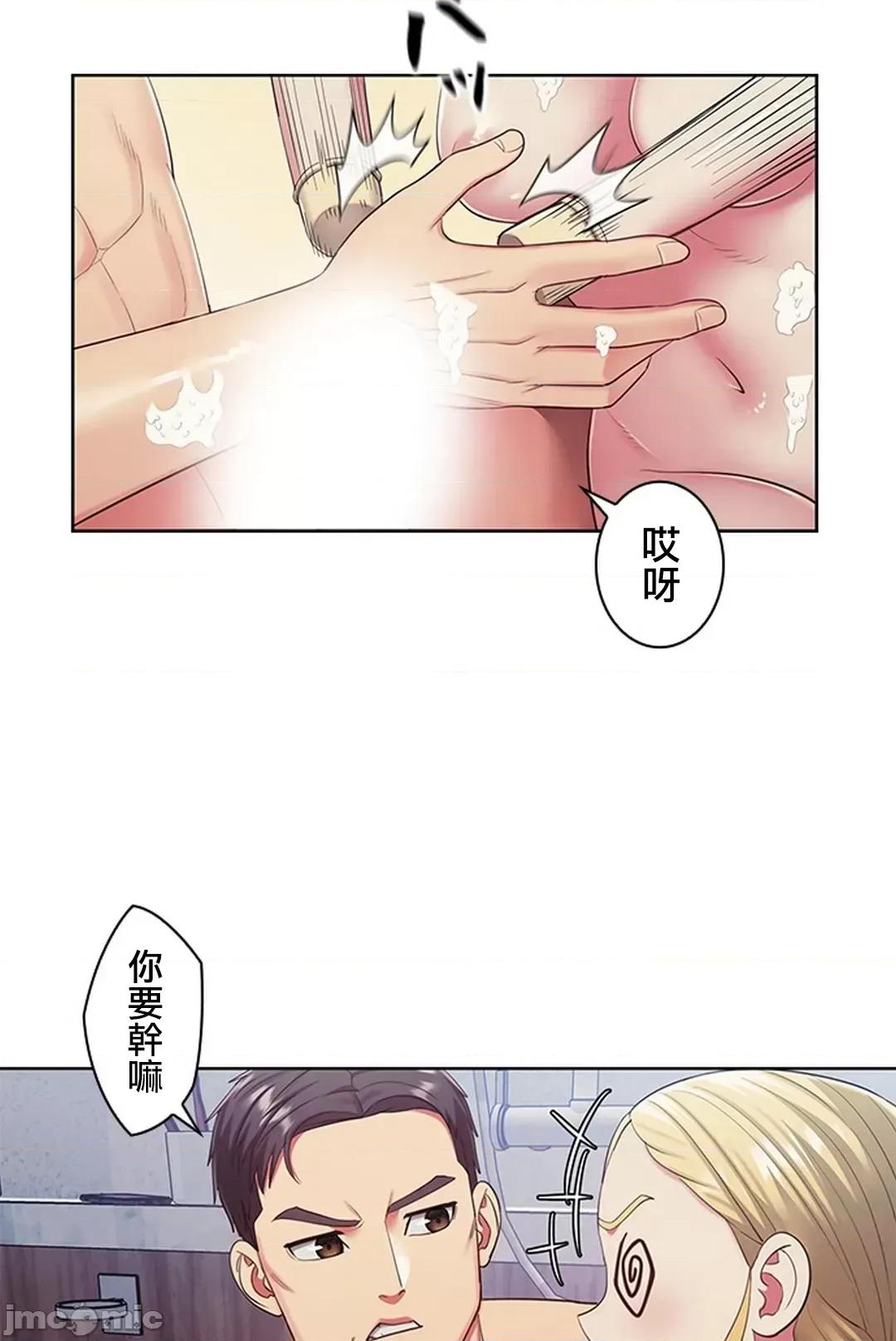 主人，要不要勃起一下呢 主人要不要来勃起一下呢 7 第66页