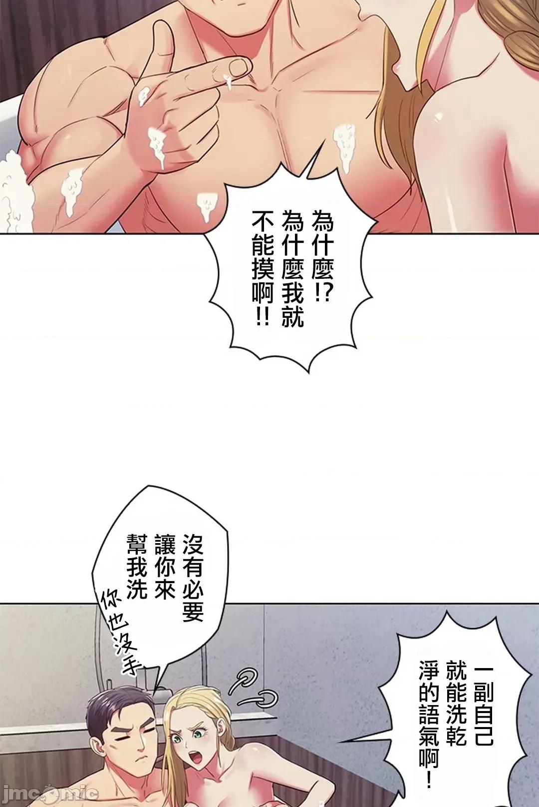 主人，要不要勃起一下呢 主人要不要来勃起一下呢 7 第67页