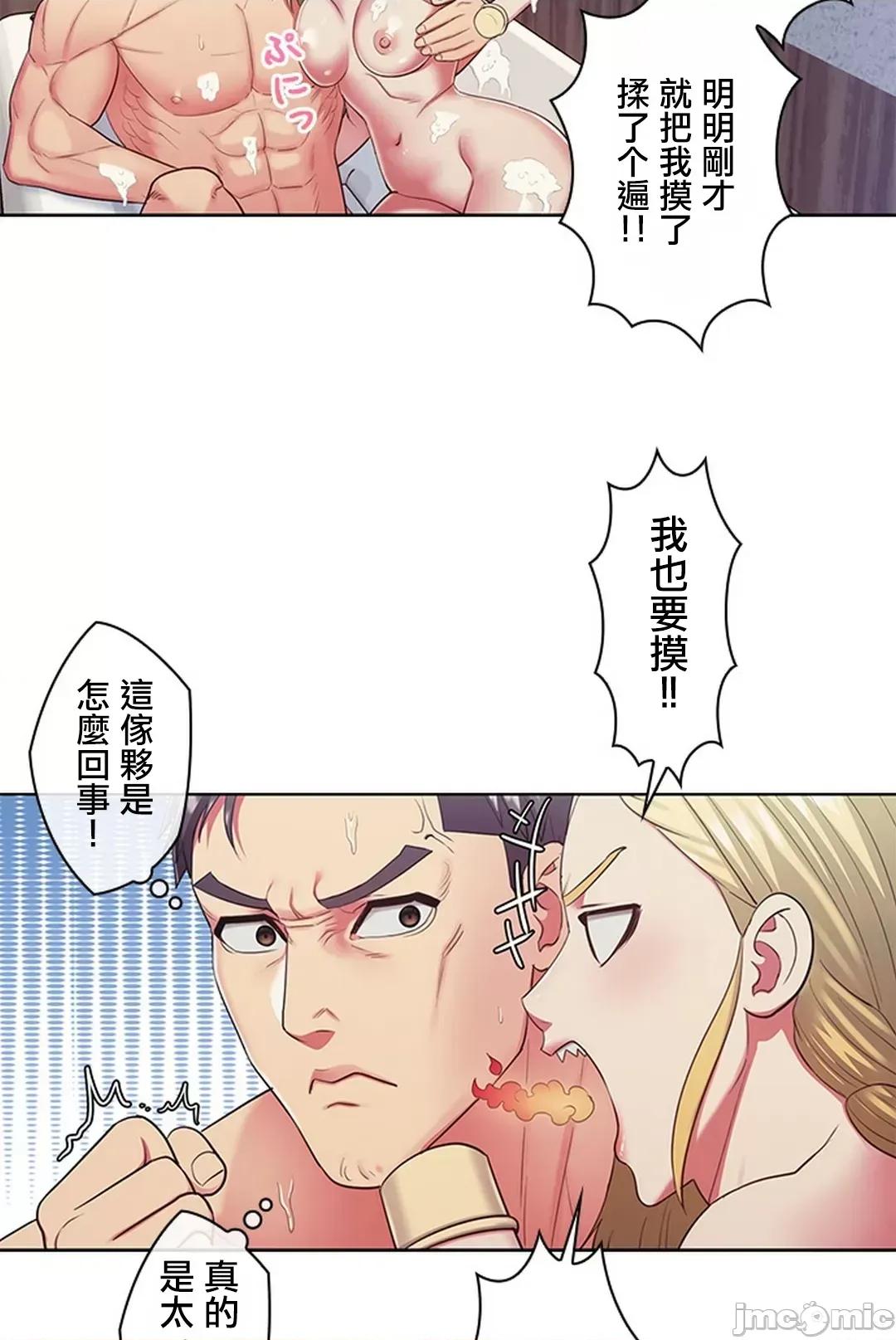 主人，要不要勃起一下呢 主人要不要来勃起一下呢 7 第68页