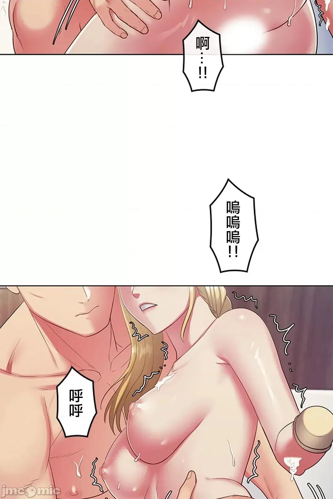 主人，要不要勃起一下呢 主人要不要来勃起一下呢 7 第71页