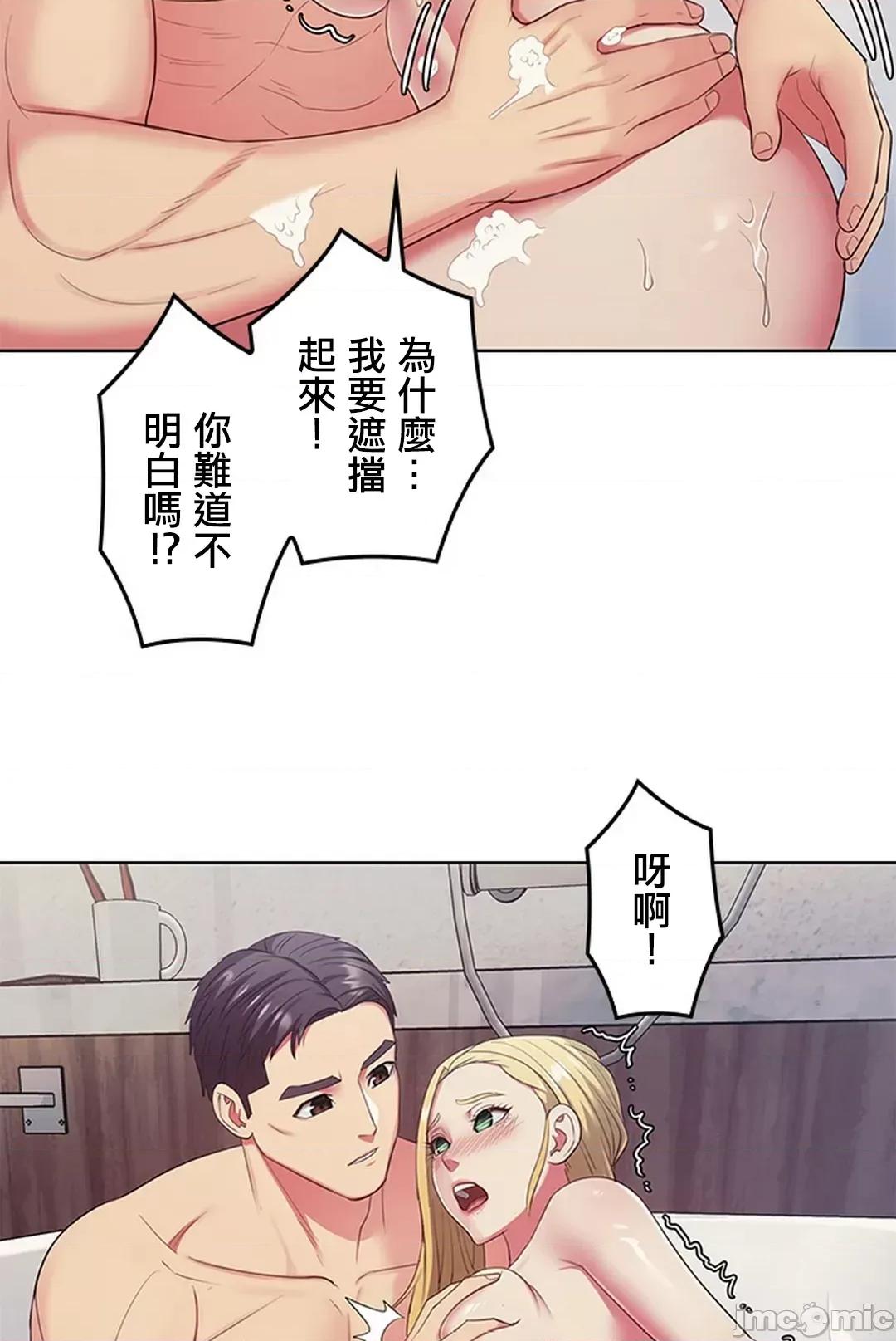 主人，要不要勃起一下呢 主人要不要来勃起一下呢 7 第72页