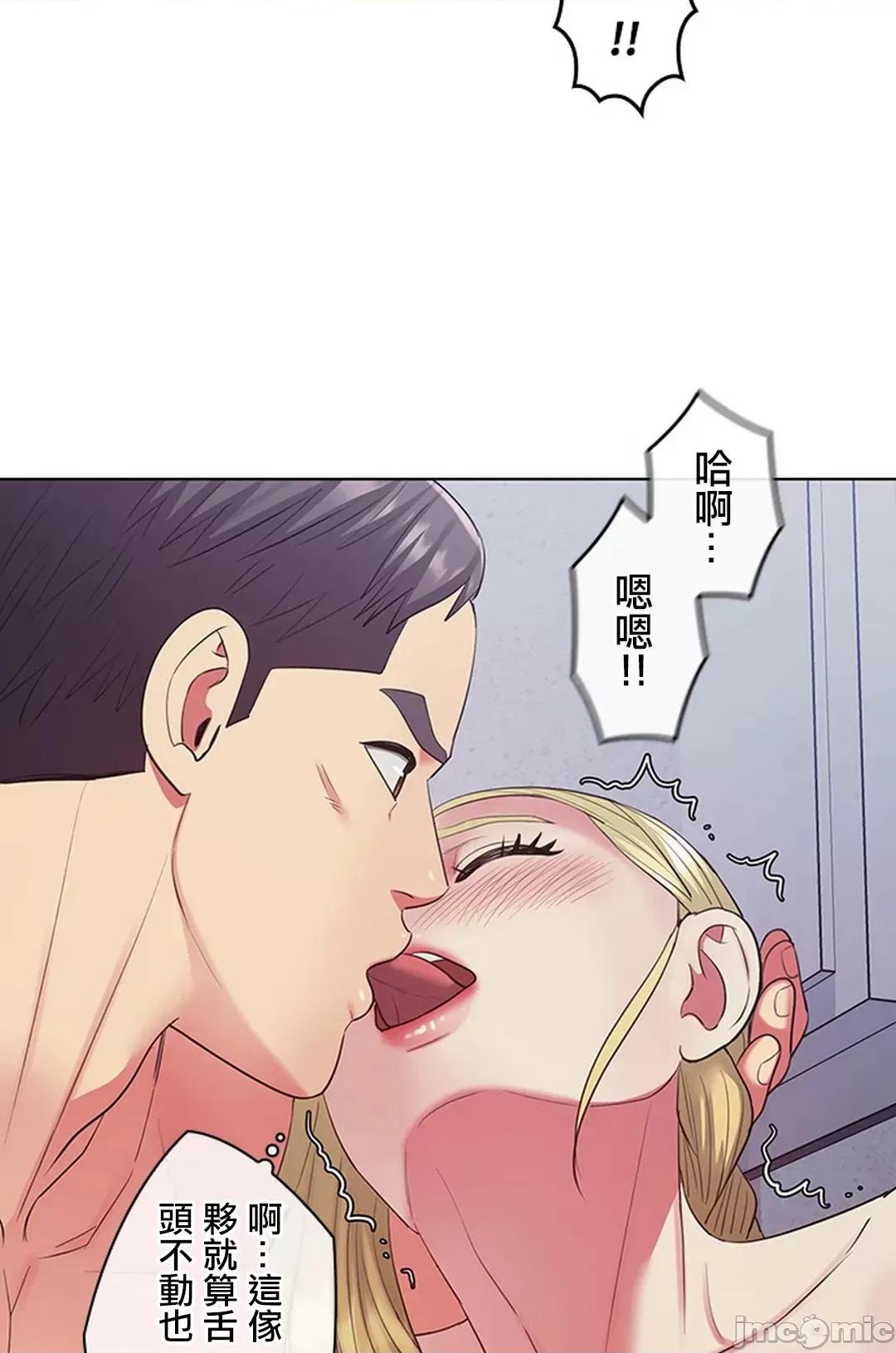 主人，要不要勃起一下呢 主人要不要来勃起一下呢 7 第78页