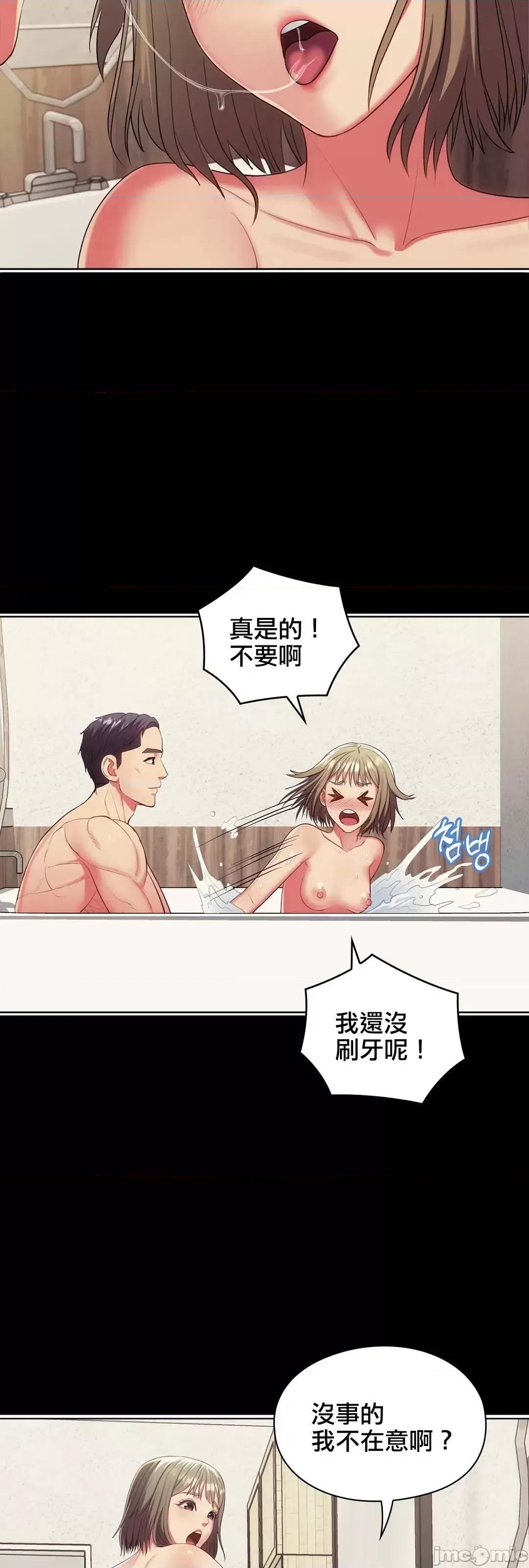 主人，要不要勃起一下呢 主人要不要来勃起一下呢 8 第4页