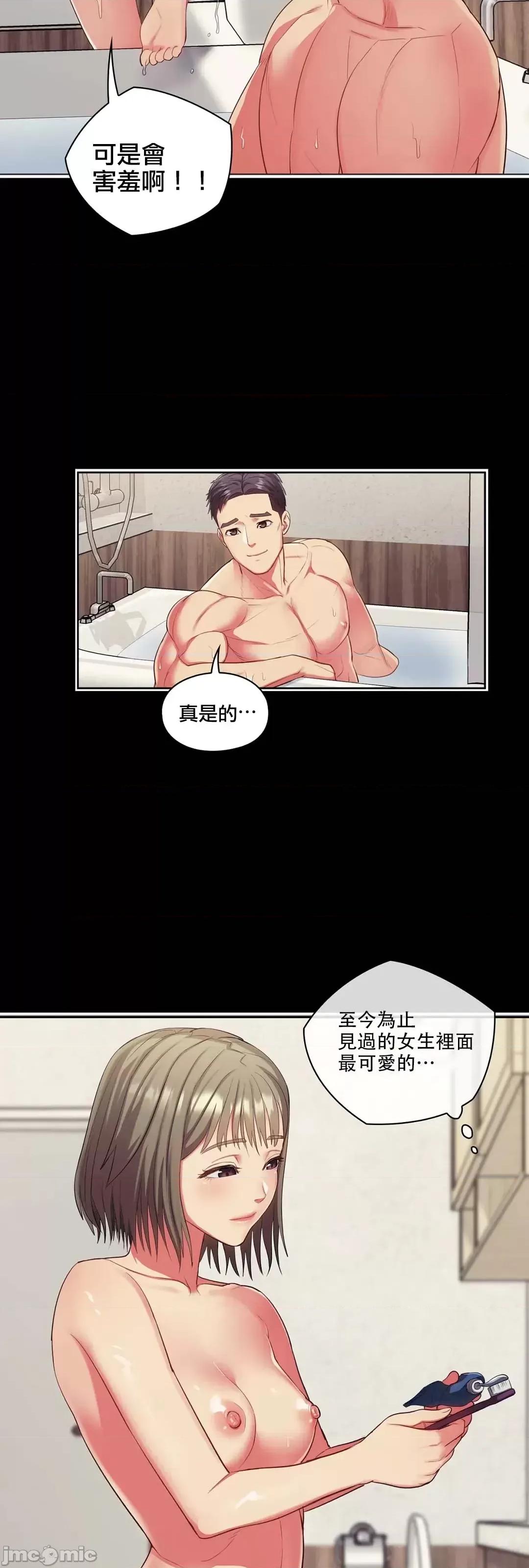 主人，要不要勃起一下呢 主人要不要来勃起一下呢 8 第6页