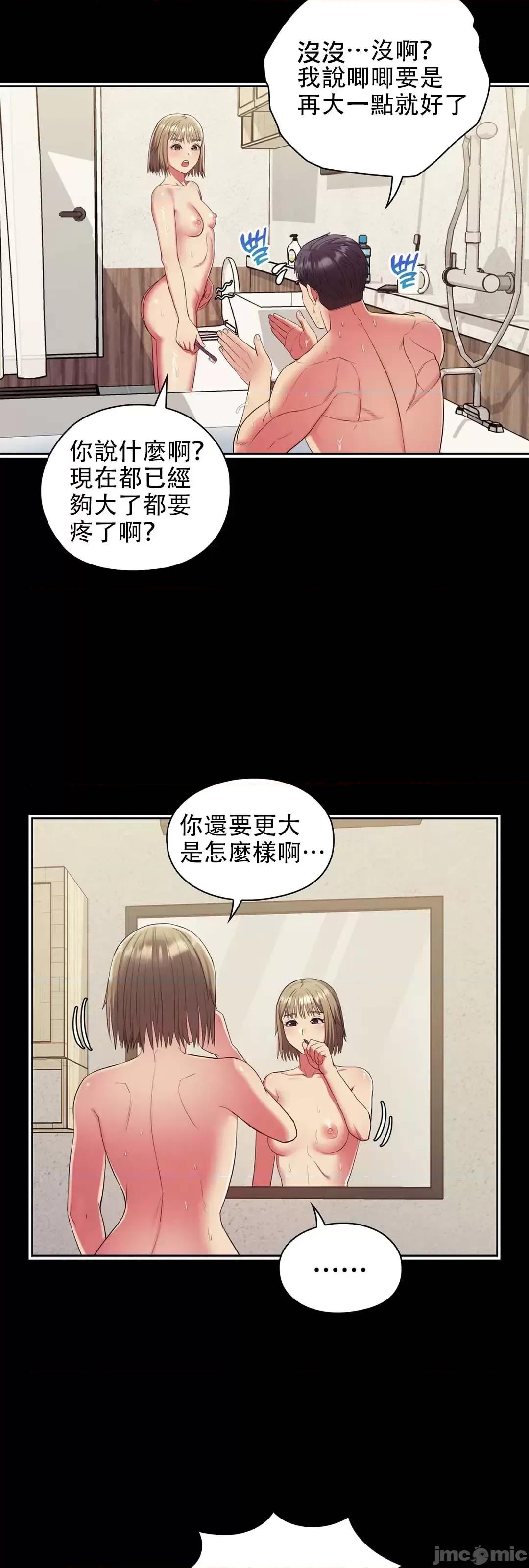 主人，要不要勃起一下呢 主人要不要来勃起一下呢 8 第10页