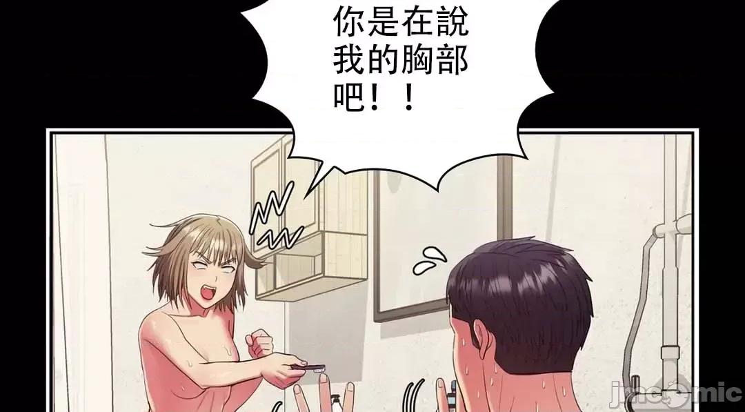 主人，要不要勃起一下呢 主人要不要来勃起一下呢 8 第11页