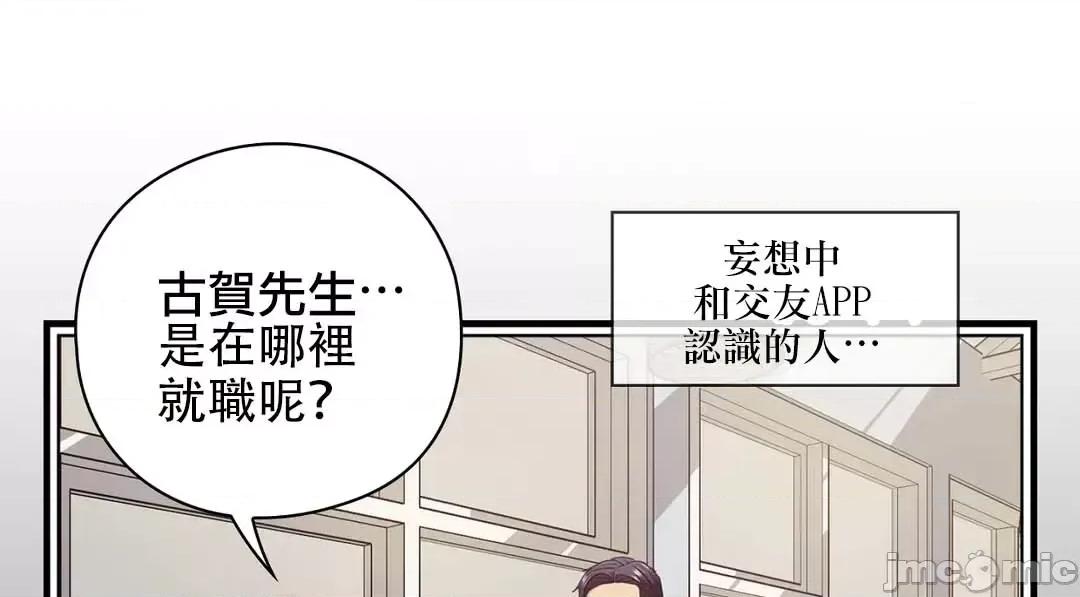 主人，要不要勃起一下呢 主人要不要来勃起一下呢 8 第19页