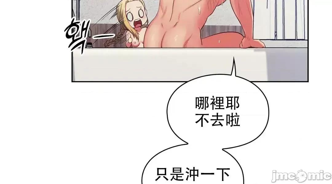 主人，要不要勃起一下呢 主人要不要来勃起一下呢 8 第23页