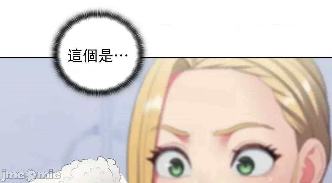主人，要不要勃起一下呢 主人要不要来勃起一下呢 8 第25页
