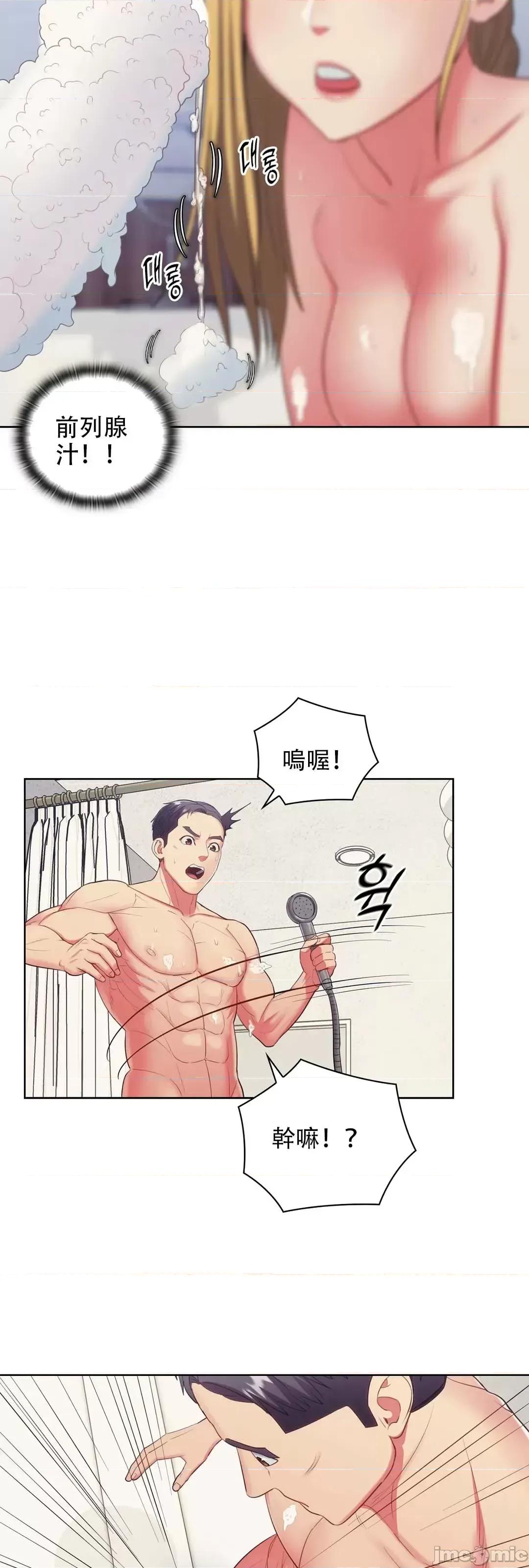 主人，要不要勃起一下呢 主人要不要来勃起一下呢 8 第26页