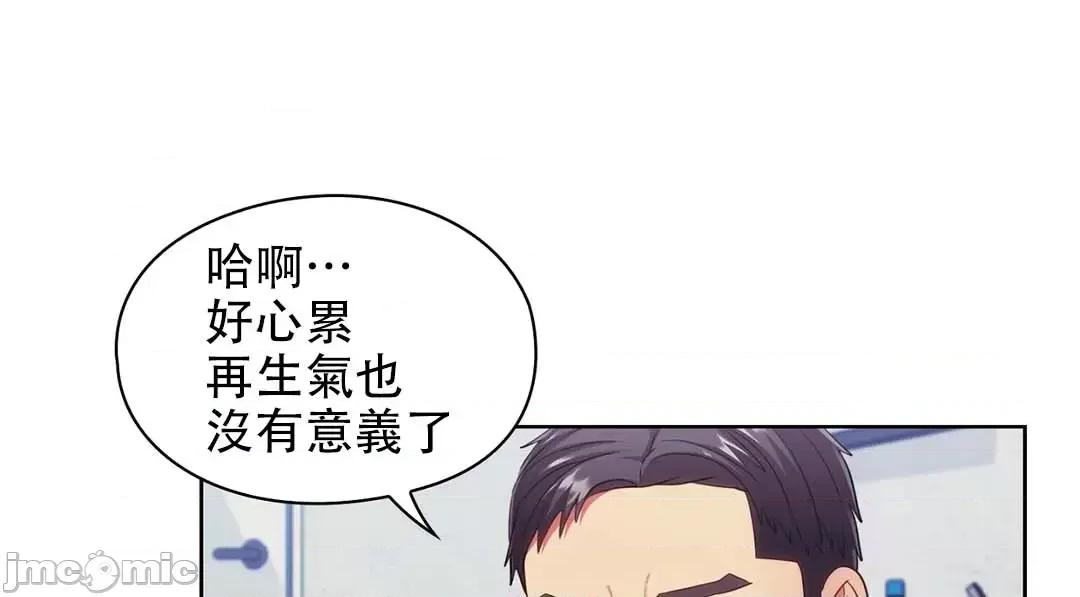主人，要不要勃起一下呢 主人要不要来勃起一下呢 8 第29页