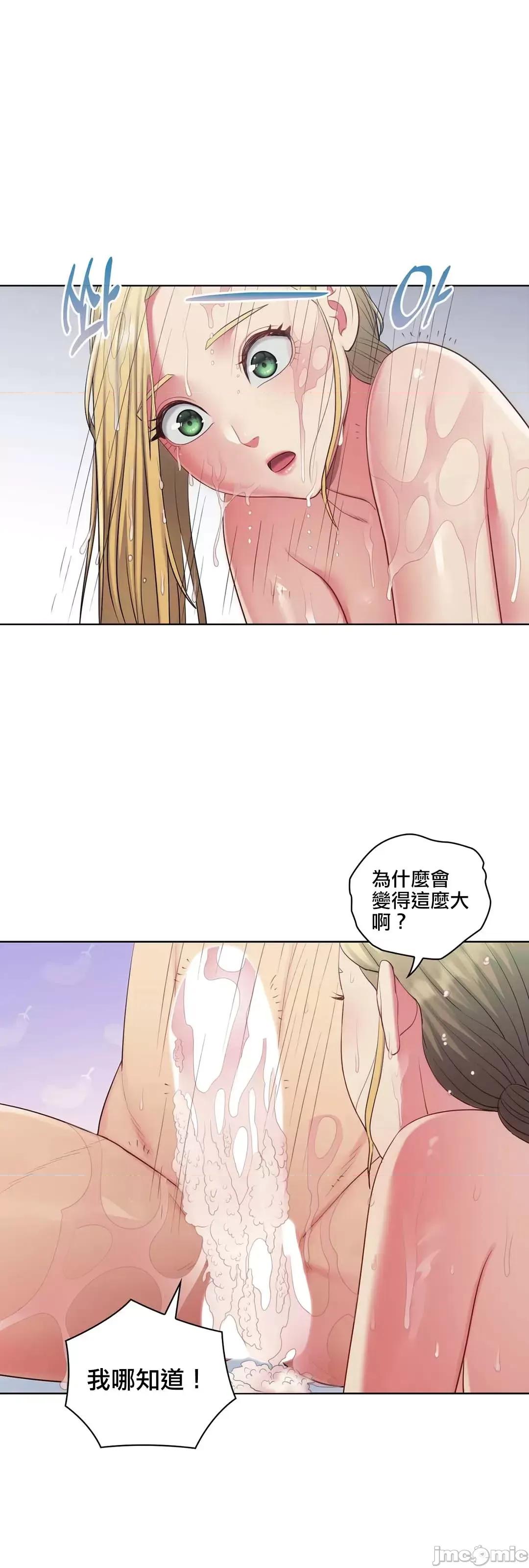 主人，要不要勃起一下呢 主人要不要来勃起一下呢 8 第32页
