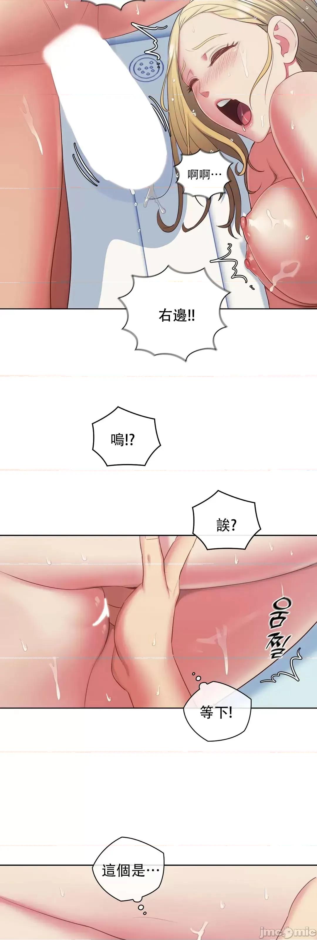 主人，要不要勃起一下呢 主人要不要来勃起一下呢 8 第42页