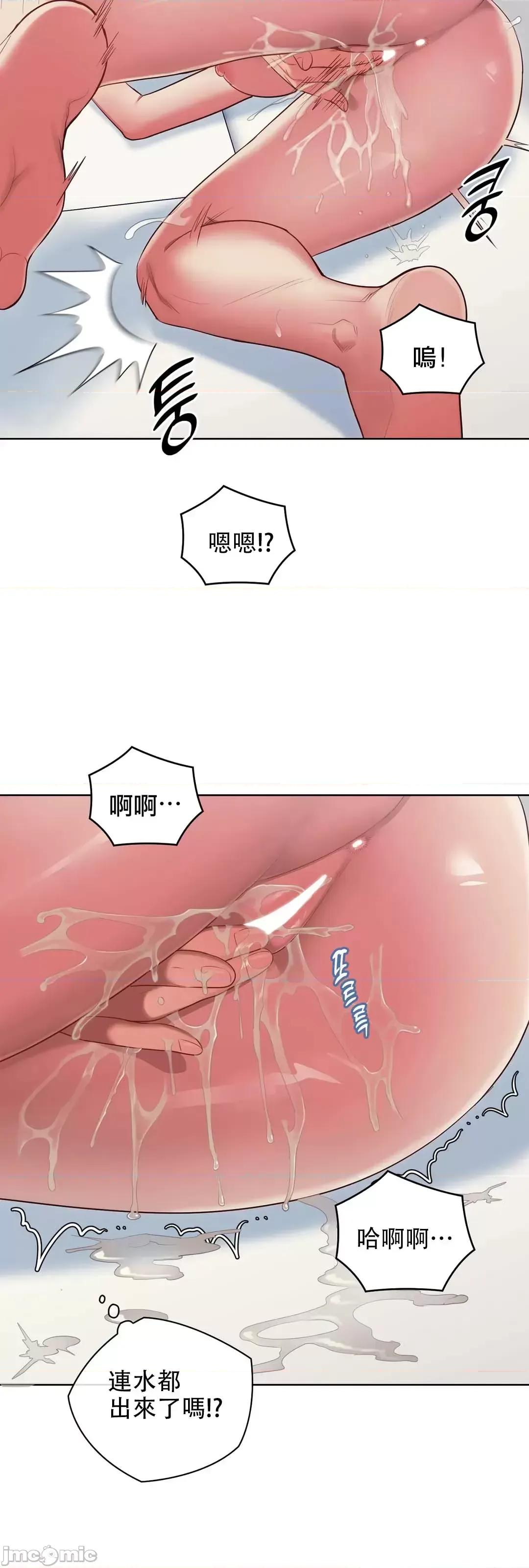 主人，要不要勃起一下呢 主人要不要来勃起一下呢 8 第50页