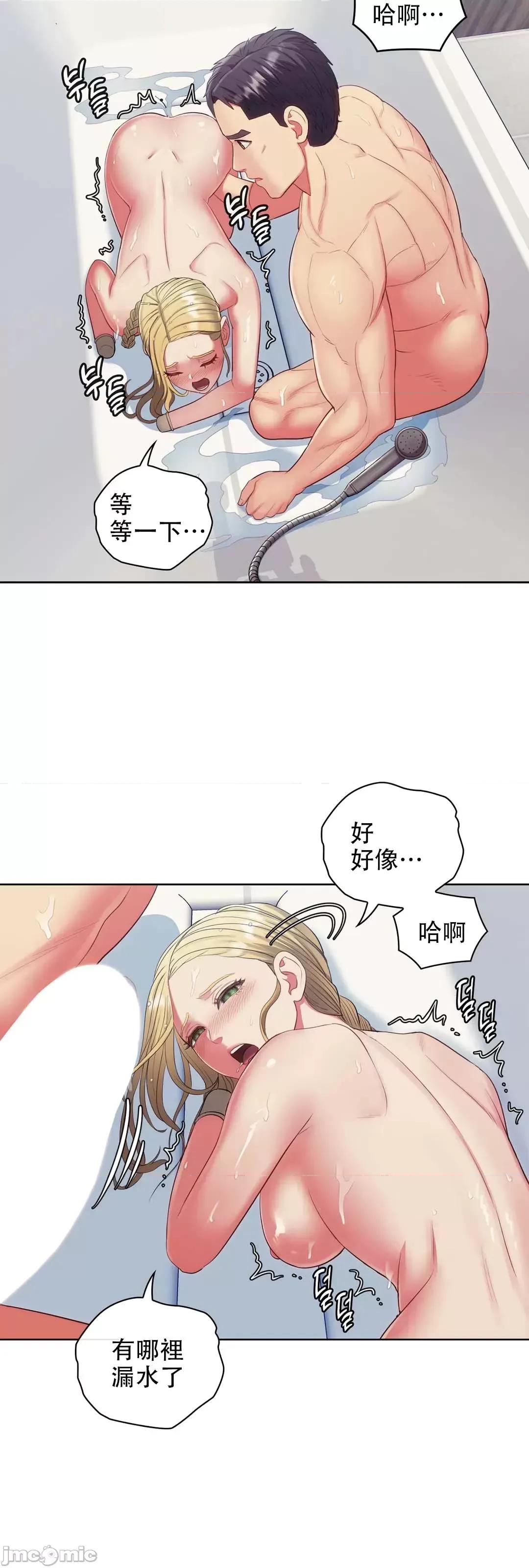 主人，要不要勃起一下呢 主人要不要来勃起一下呢 8 第52页
