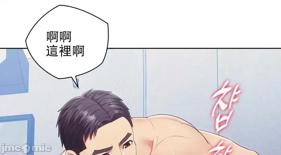 主人，要不要勃起一下呢 主人要不要来勃起一下呢 8 第53页