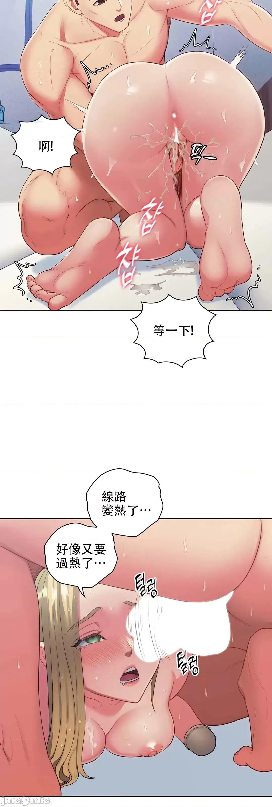 主人，要不要勃起一下呢 主人要不要来勃起一下呢 8 第54页