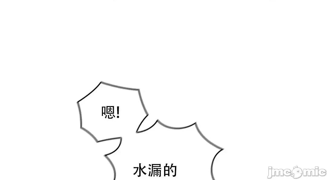 主人，要不要勃起一下呢 主人要不要来勃起一下呢 8 第55页