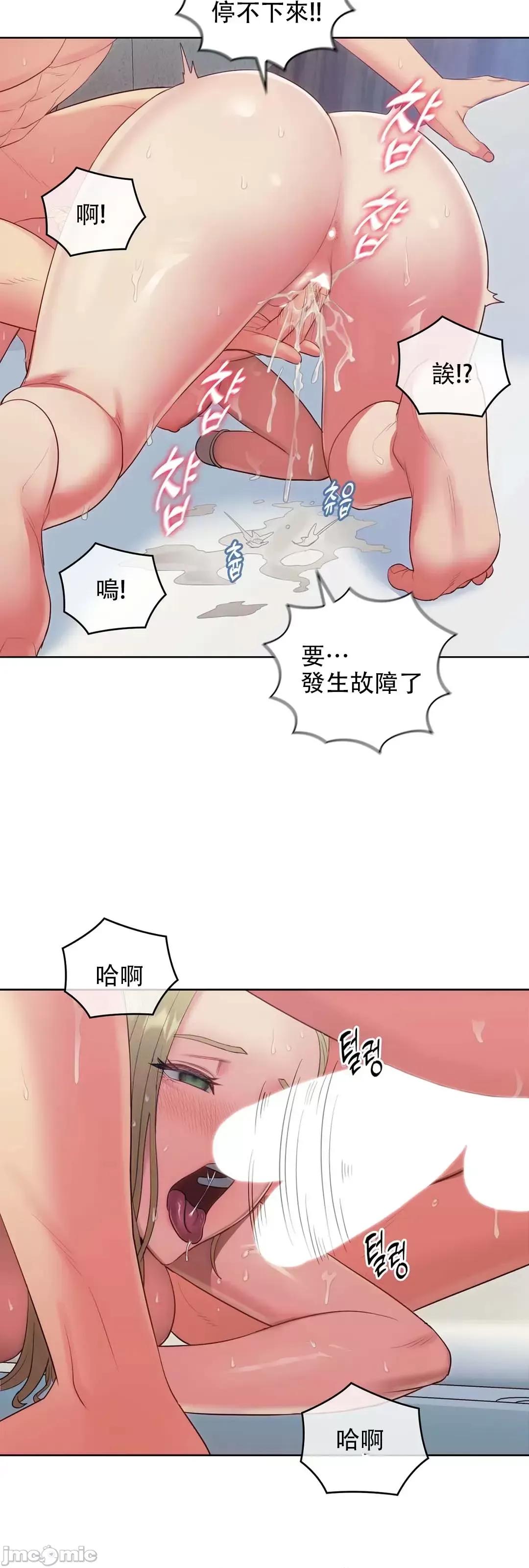 主人，要不要勃起一下呢 主人要不要来勃起一下呢 8 第56页